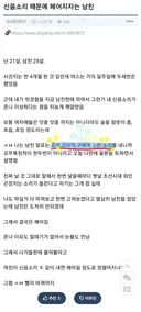 신음소리 때문에 헤어짐 & 후기