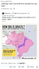 벌써부터 싸우고 있는 일본과 브라질 팬들