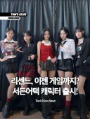리센느 서든 캐릭터 출시 한다네...