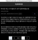 원나잇 경험만 9명인 여사친 .jpg
