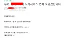 어느 아파트의 식사 서비스가 중단된 이유