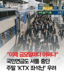 국민연금도 주말 셔틀 중단