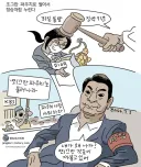 장도리 시사카툰입니다.
