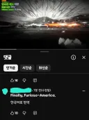 림버스) 퓨리오소-아메리카 ㅋㅋㅋㅋㅋㅋ
