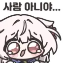 박제 당할까봐 무서워서 계속 글 지우고 반복중임