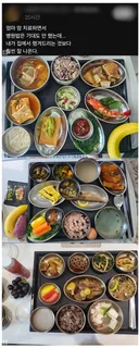병원 밥 근황.jpg