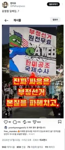 극우 게시글에 좋아요 눌렀다는 의혹 뜬 뮤지컬배우.twt