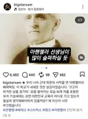 역사강사 최태성 근황 ㄷ