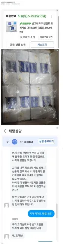 쿠팡 때문에 하루아침에 갑부가 됨.jpg