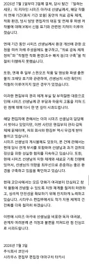 결국 일하는 세포 작가한테 도게자 박은 코단샤 편집부 .jpg