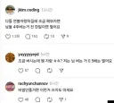 다들 연봉자랑하길래 조금 해보자면..