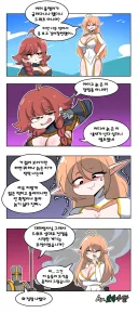 엘프와 드워프 사이가 나쁜 이유 Manhwa