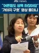 배재고 학부모 기자회견을보면서