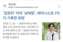 리센느 원이 원베몰이 하려는 pd 정체