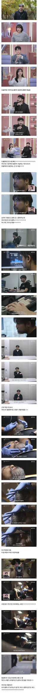 모솔연애2인지 자연인인지 헷갈린다는 출연자 상태