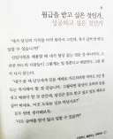 혹시 급여 안 받고 일할 수 있습니까