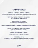 대한축구협회 성명문