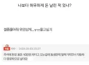 나보다 허무하게 돈 날린 적 있냐?