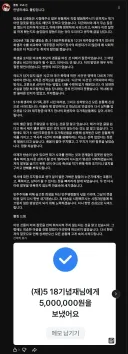 똘킹 사과문 올림