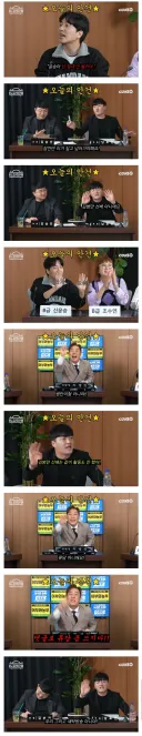 개그맨 똥군기 썰 풀때마다 해명하는 이유.jpg