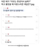 어린 애가 “이모는 못생겨서 슬퍼?" 하고 물었을 때 어른스러운 대답은?
