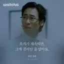 어설픈 관용과 용서는 참극을 부른다