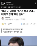 뉴이재명 인사의 배재고 징계평가