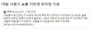 광화문 교보문고를 비롯한 대형 서점이 지하에 많은 이유