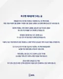 축구협회 사과문 요약