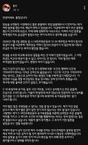똘킹 이제야 사과문 올렸네 ㅋㅋ