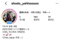 리센느] 미나미 서예선생님 인별 야호-*