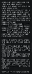본가랑 연 끊어놓고 어머니 치매팔이하는 같은팀 직원.jpg