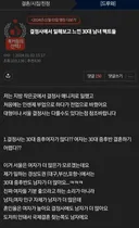 결정사에서 일해보고 느낀 30대 남녀 팩트들