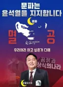 [50억] 요새 자게 보면서 떠오르는 짤 하나
