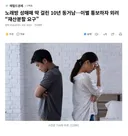 노래방 성매매 딱 걸린 10년 동거남..이별 통보하자 외려 재산분할 요구