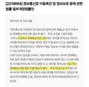 사실적시 명예훼손 처벌 강화법 발의 ㄷ
