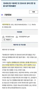 사상 최악의 국회 입법 현황뜸ㄷㄷ