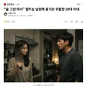 술 그만 마셔 말리는 남편에 흉기로 위협한 20대 아내