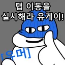 ㅇㅂ랑 ㅁㄱ논란은 이레즈미 문신이랑 닮은 듯