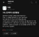 19) 22살 여자 성경험담.jpg