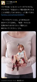 라이자 피규어 근황