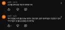 똘킹 최신 영상에 달린 댓글 ㅋㅋㅋ