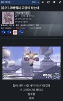 오버워치 탈주 특