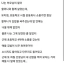 김밥 먹을 때마다 눈물이 나네