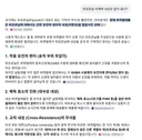 극히 최근에 바퀴벌레계에 아주 무서운 일이 생겼군요...ㅎㄷㄷㄷ