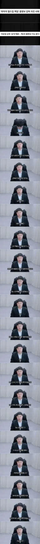 축구 국대감독 지원한 감스트...