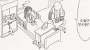 수술 받는 만화.manhwa