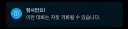 유게이들아 너희들도 작성글 따라다니는 스토커 있어?