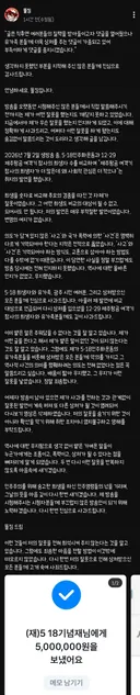유튜버 똘킹 사과문