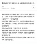 홍콩 나라였던적이 없는데 사람들이 착각하는듯..